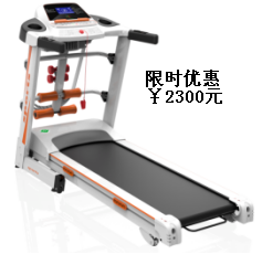 ZL-P300D白牡丹跑步机